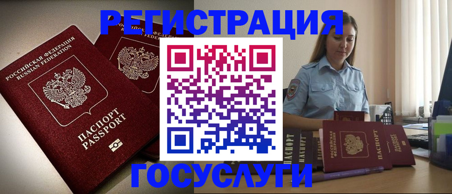 где прописаться в Орехово-Зуево